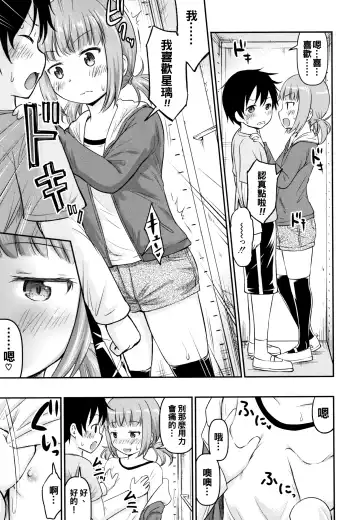 [Kidou Muichi] Kozukuri Children + Illust Card - Child making child Fhentai - Page 13