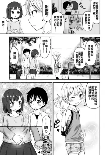 [Kidou Muichi] Kozukuri Children + Illust Card - Child making child Fhentai - Page 135