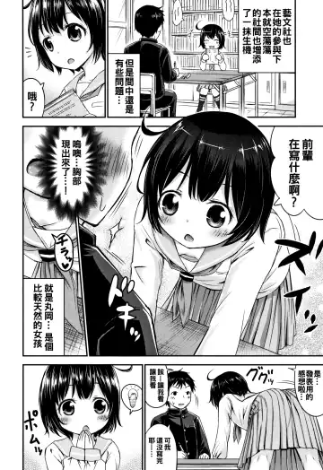 [Kidou Muichi] Kozukuri Children + Illust Card - Child making child Fhentai - Page 138