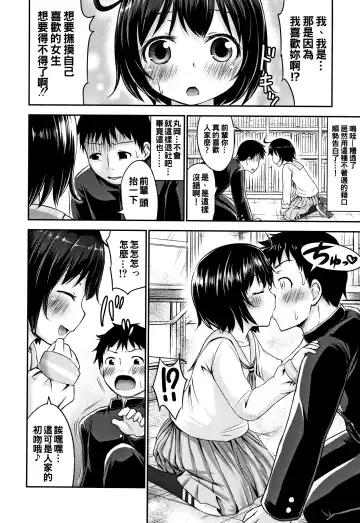 [Kidou Muichi] Kozukuri Children + Illust Card - Child making child Fhentai - Page 144