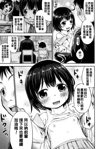 [Kidou Muichi] Kozukuri Children + Illust Card - Child making child Fhentai - Page 151