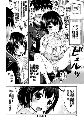 [Kidou Muichi] Kozukuri Children + Illust Card - Child making child Fhentai - Page 156