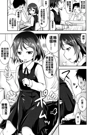 [Kidou Muichi] Kozukuri Children + Illust Card - Child making child Fhentai - Page 159