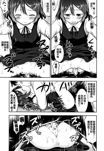 [Kidou Muichi] Kozukuri Children + Illust Card - Child making child Fhentai - Page 169