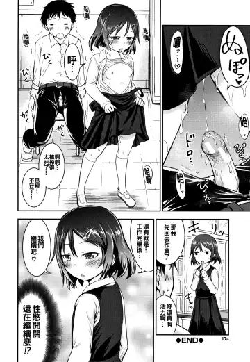 [Kidou Muichi] Kozukuri Children + Illust Card - Child making child Fhentai - Page 176