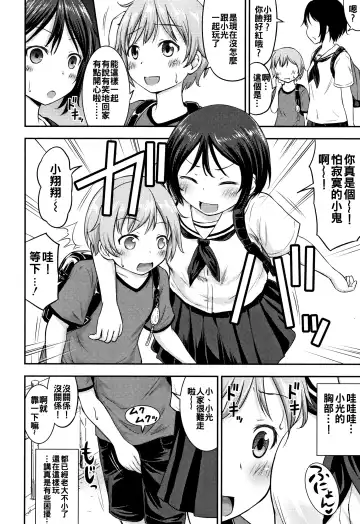[Kidou Muichi] Kozukuri Children + Illust Card - Child making child Fhentai - Page 180