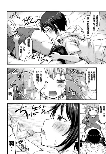 [Kidou Muichi] Kozukuri Children + Illust Card - Child making child Fhentai - Page 184