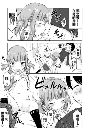 [Kidou Muichi] Kozukuri Children + Illust Card - Child making child Fhentai - Page 37