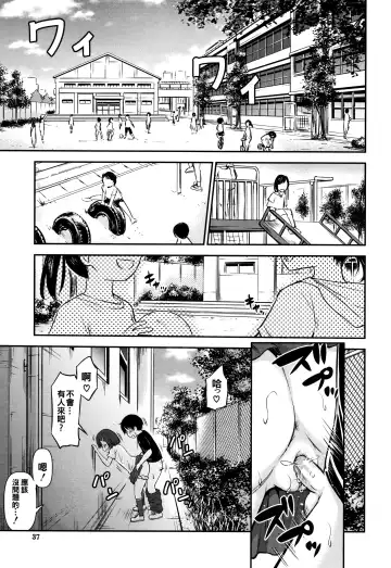 [Kidou Muichi] Kozukuri Children + Illust Card - Child making child Fhentai - Page 39