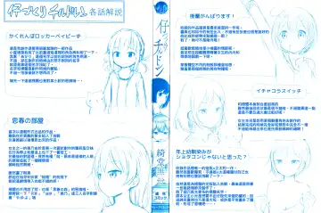 [Kidou Muichi] Kozukuri Children + Illust Card - Child making child Fhentai - Page 4