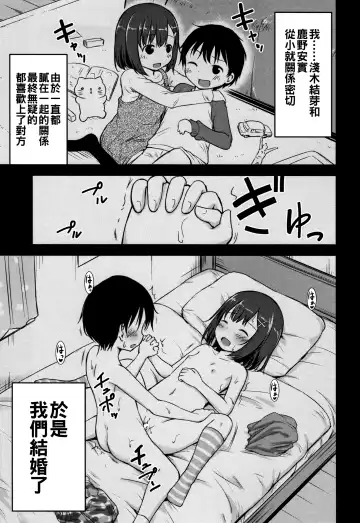[Kidou Muichi] Kozukuri Children + Illust Card - Child making child Fhentai - Page 43