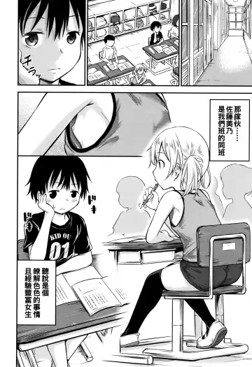 [Kidou Muichi] Kozukuri Children + Illust Card - Child making child Fhentai - Page 46
