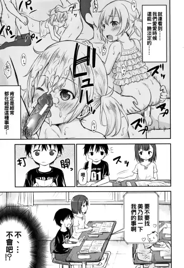 [Kidou Muichi] Kozukuri Children + Illust Card - Child making child Fhentai - Page 47