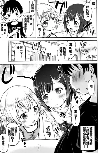 [Kidou Muichi] Kozukuri Children + Illust Card - Child making child Fhentai - Page 49