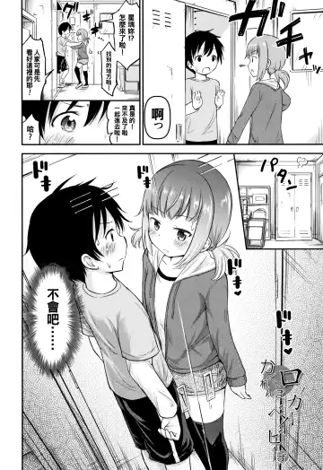 [Kidou Muichi] Kozukuri Children + Illust Card - Child making child Fhentai - Page 8