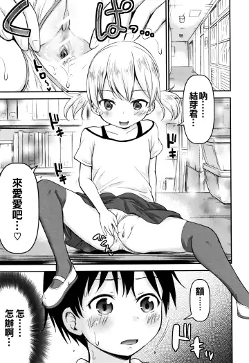 [Kidou Muichi] Kozukuri Children + Illust Card - Child making child Fhentai - Page 81