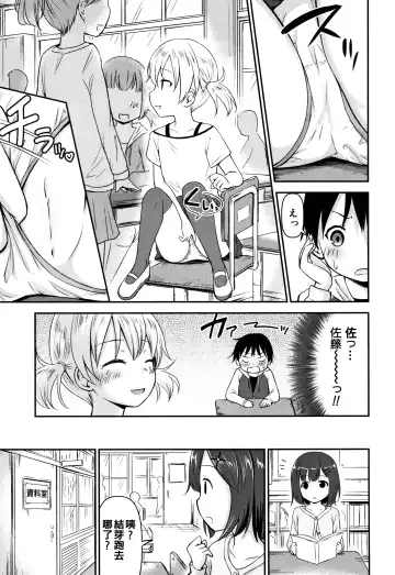 [Kidou Muichi] Kozukuri Children + Illust Card - Child making child Fhentai - Page 87