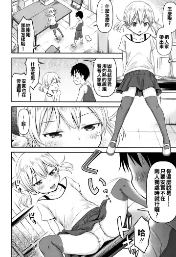 [Kidou Muichi] Kozukuri Children + Illust Card - Child making child Fhentai - Page 88