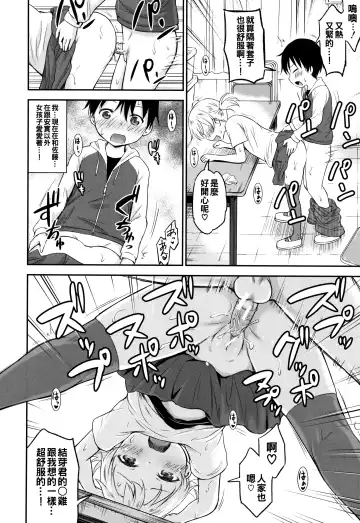 [Kidou Muichi] Kozukuri Children + Illust Card - Child making child Fhentai - Page 92
