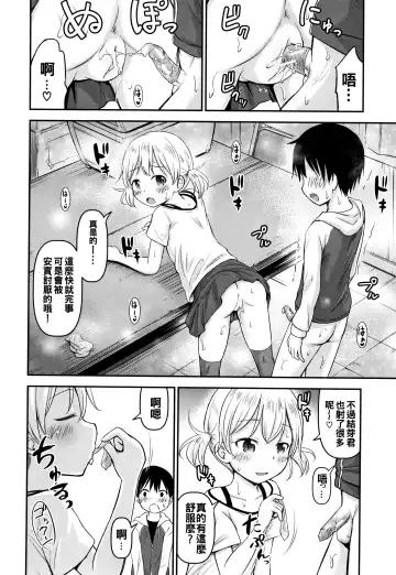 [Kidou Muichi] Kozukuri Children + Illust Card - Child making child Fhentai - Page 94