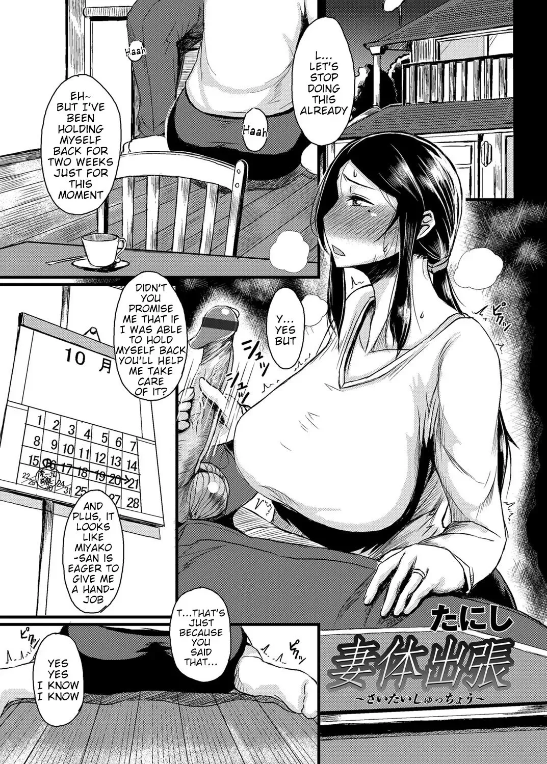 [Tanishi] Saitai Shucchou Fhentai - Page 1