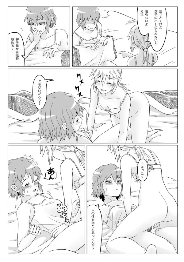 [Opagi] Yaen Fhentai - Page 10