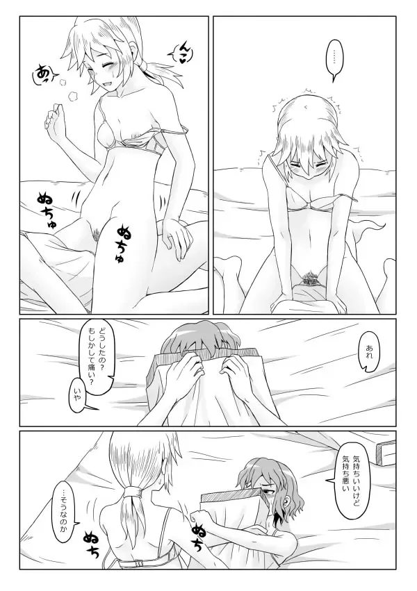 [Opagi] Yaen Fhentai - Page 11