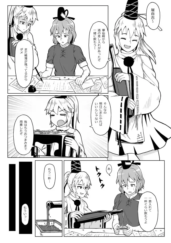 [Opagi] Yaen Fhentai - Page 2