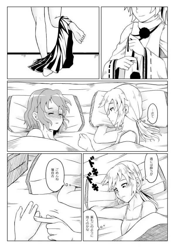 [Opagi] Yaen Fhentai - Page 4