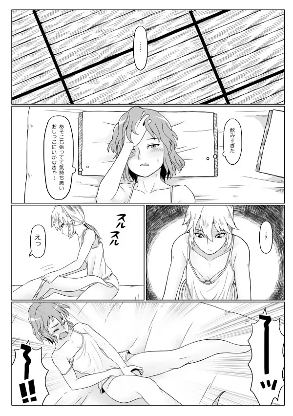 [Opagi] Yaen Fhentai - Page 5