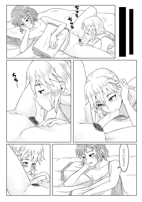 [Opagi] Yaen Fhentai - Page 7