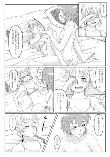 [Opagi] Yaen Fhentai - Page 17