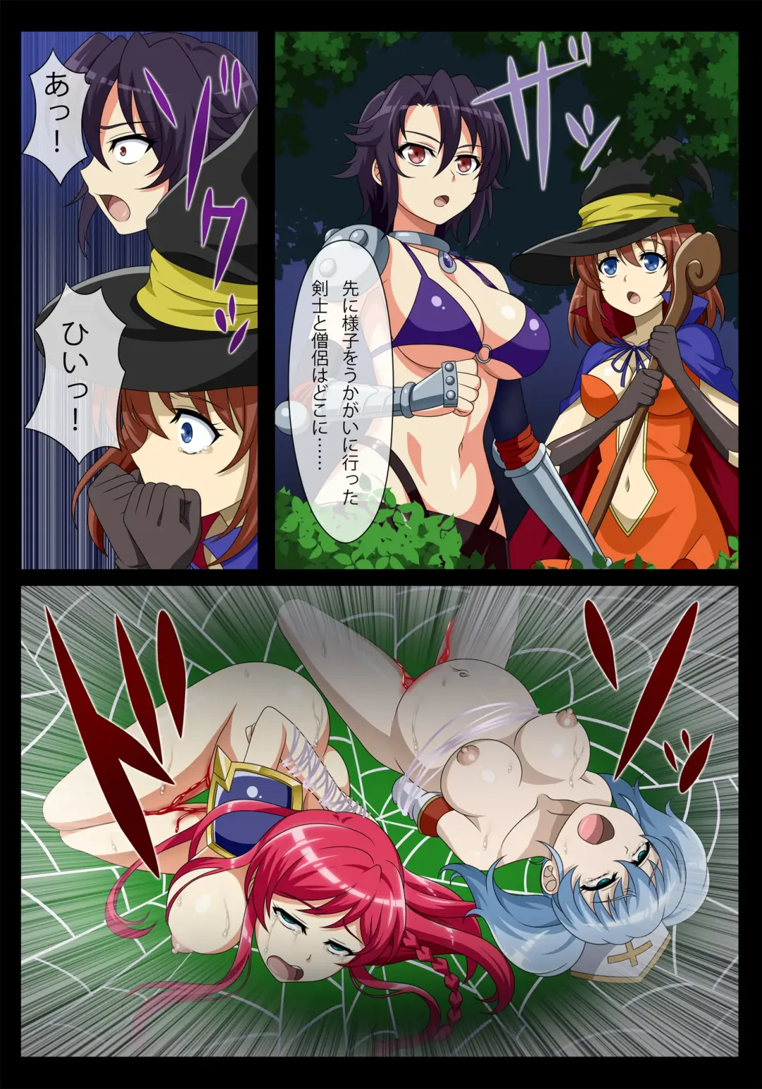 Zangoku Kumo Tensei ～Noujiru Suidashi Haramase Naedoko～ Fhentai - Page 14