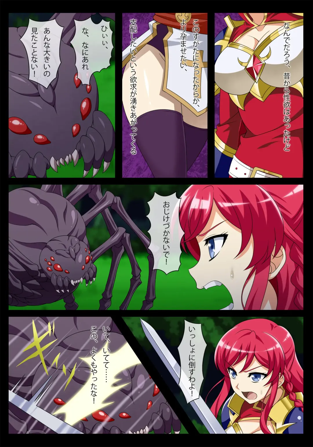 Zangoku Kumo Tensei ～Noujiru Suidashi Haramase Naedoko～ Fhentai - Page 6