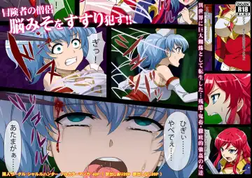 Zangoku Kumo Tensei ~Noujiru Suidashi Haramase Naedoko~ Fhentai - Page 2