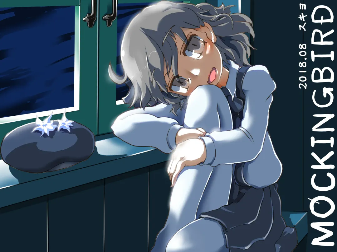 [Sukiyo] MOCKING BIRD Fhentai - Page 1