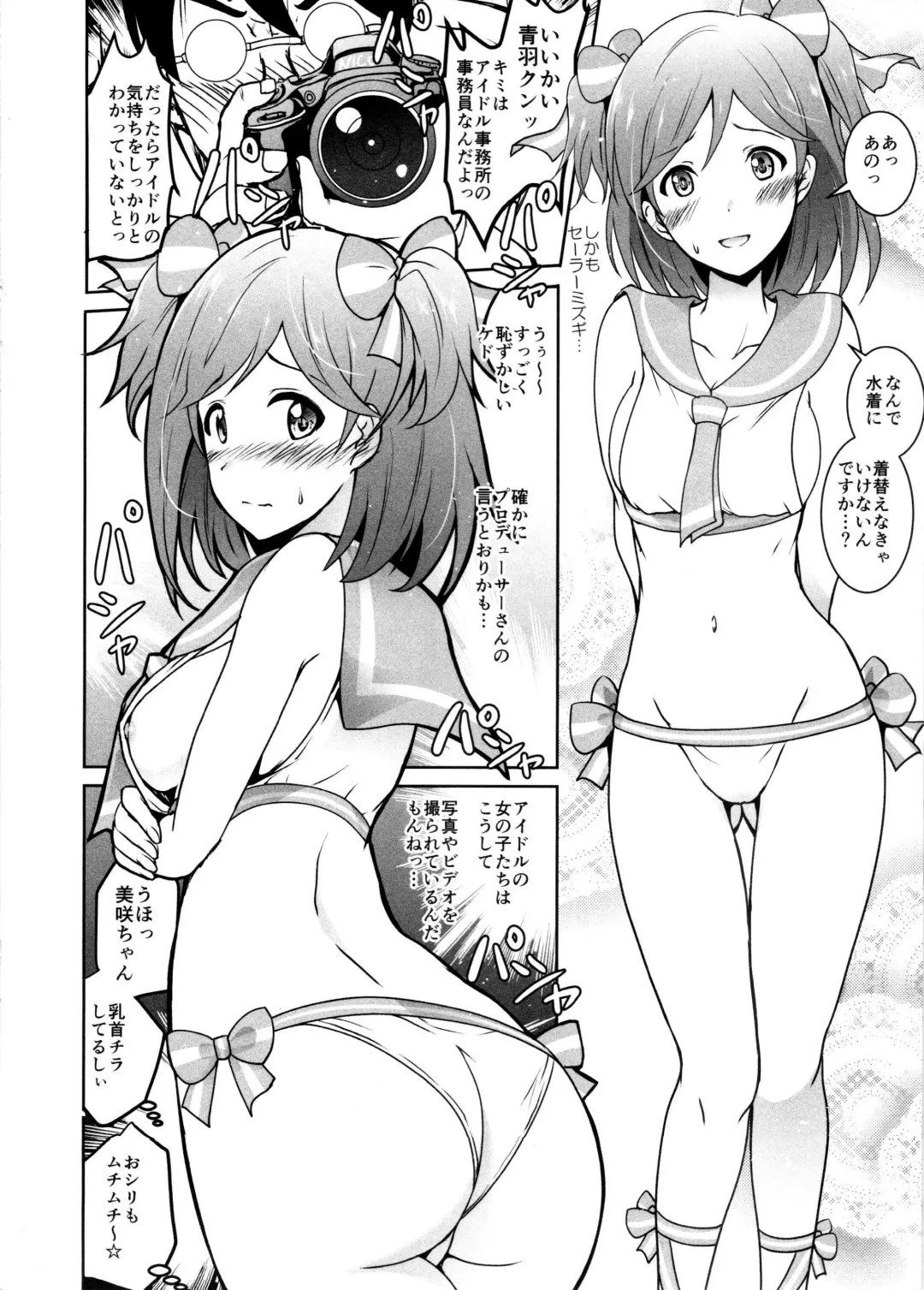 [Yokoyama Naoki] Misaki-san no Sailor Mizugi Kenshuu Fhentai - Page 4