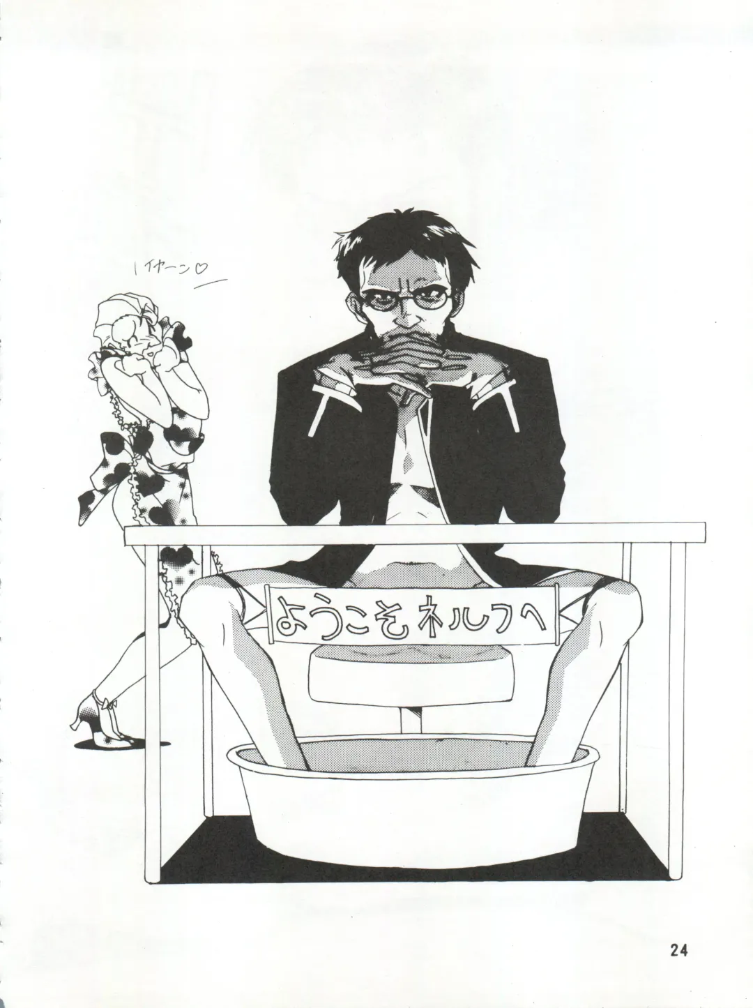 MAX Vol. 3 Fhentai - Page 22