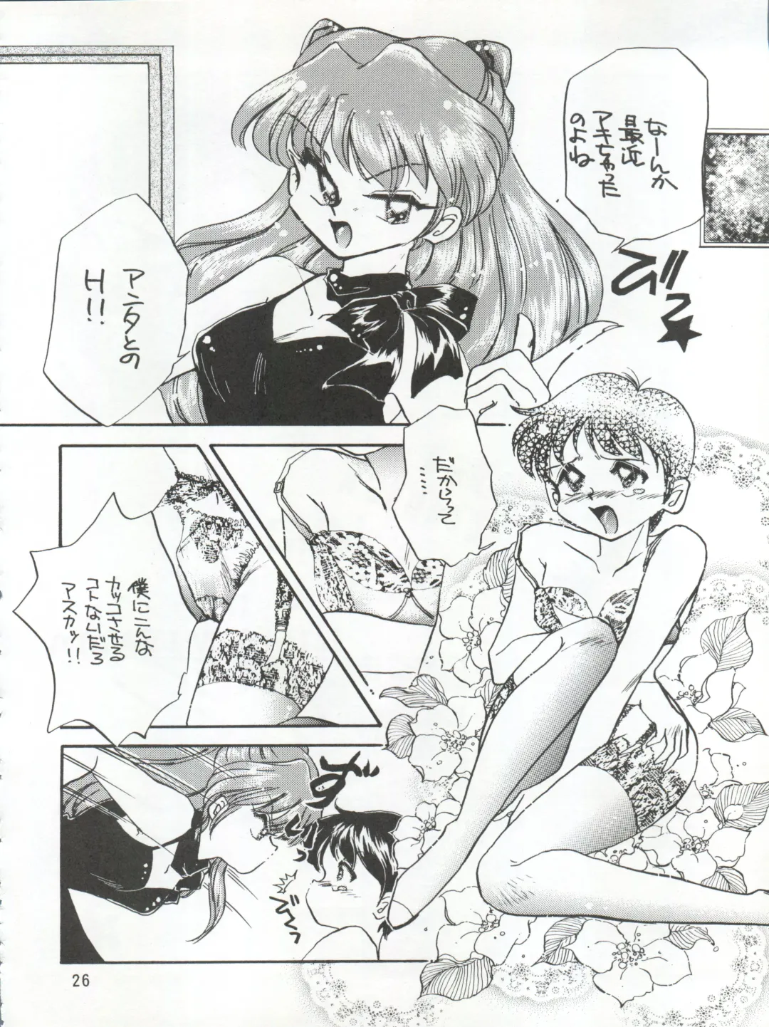 MAX Vol. 3 Fhentai - Page 24