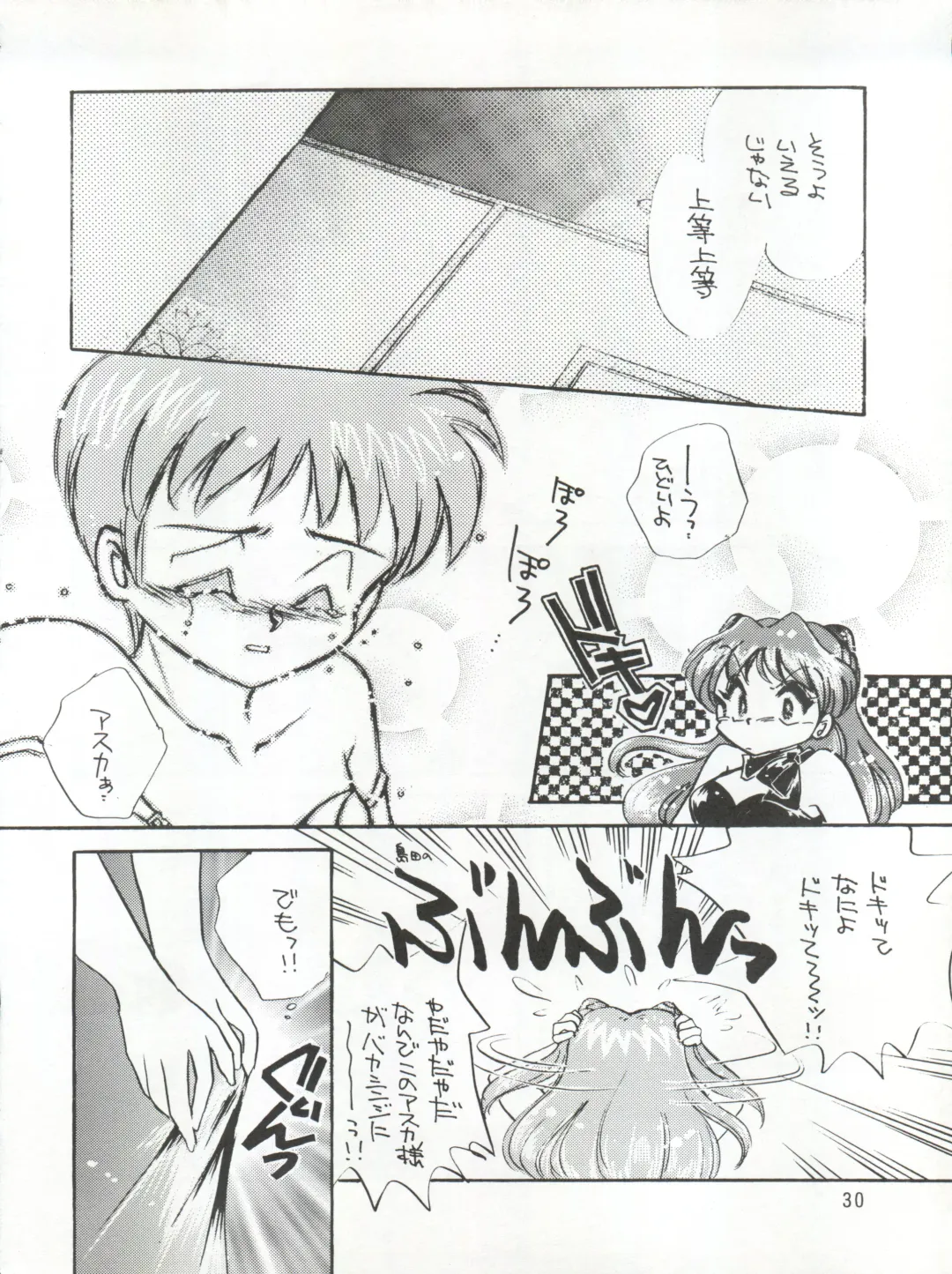 MAX Vol. 3 Fhentai - Page 28