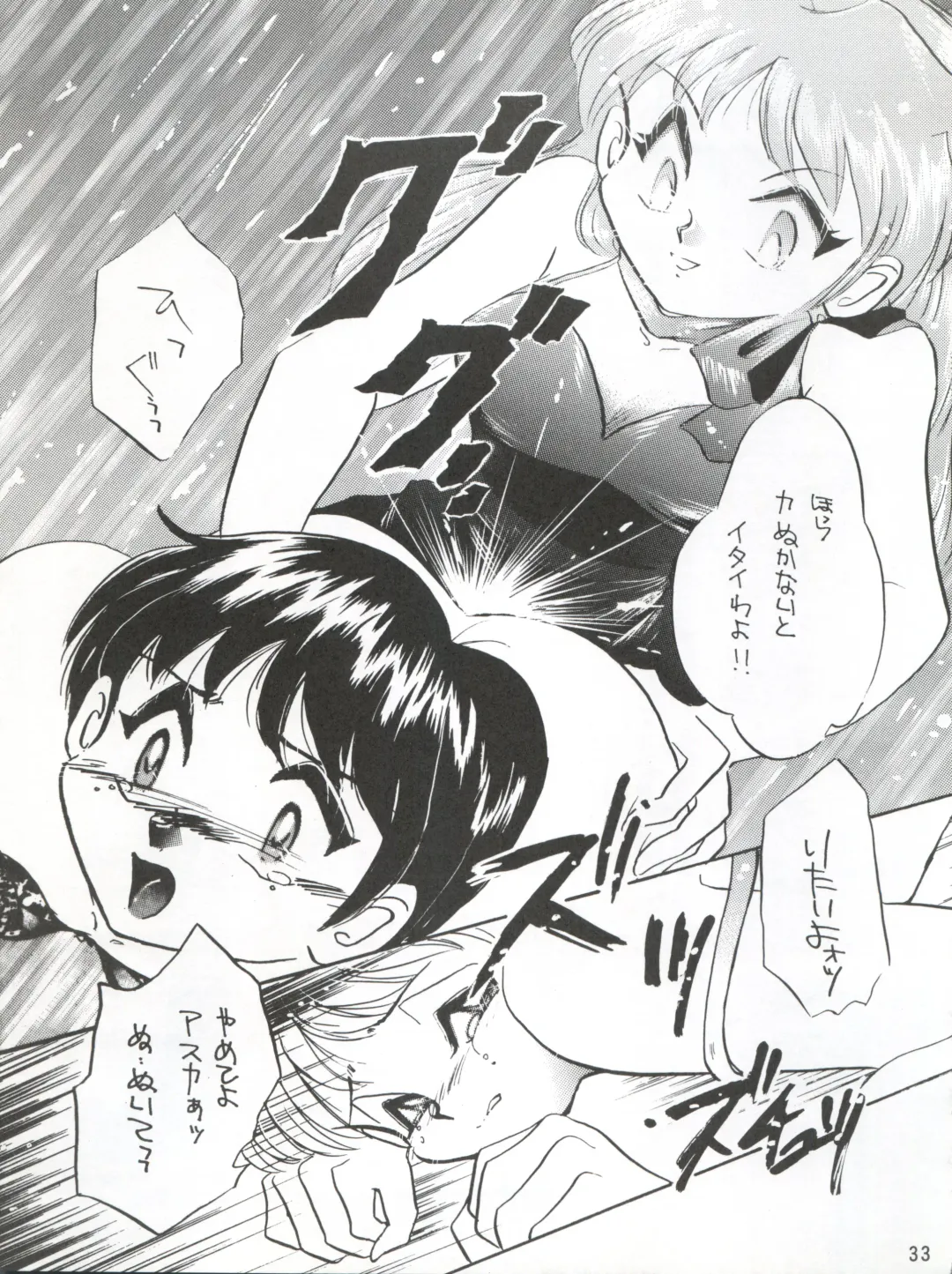 MAX Vol. 3 Fhentai - Page 31