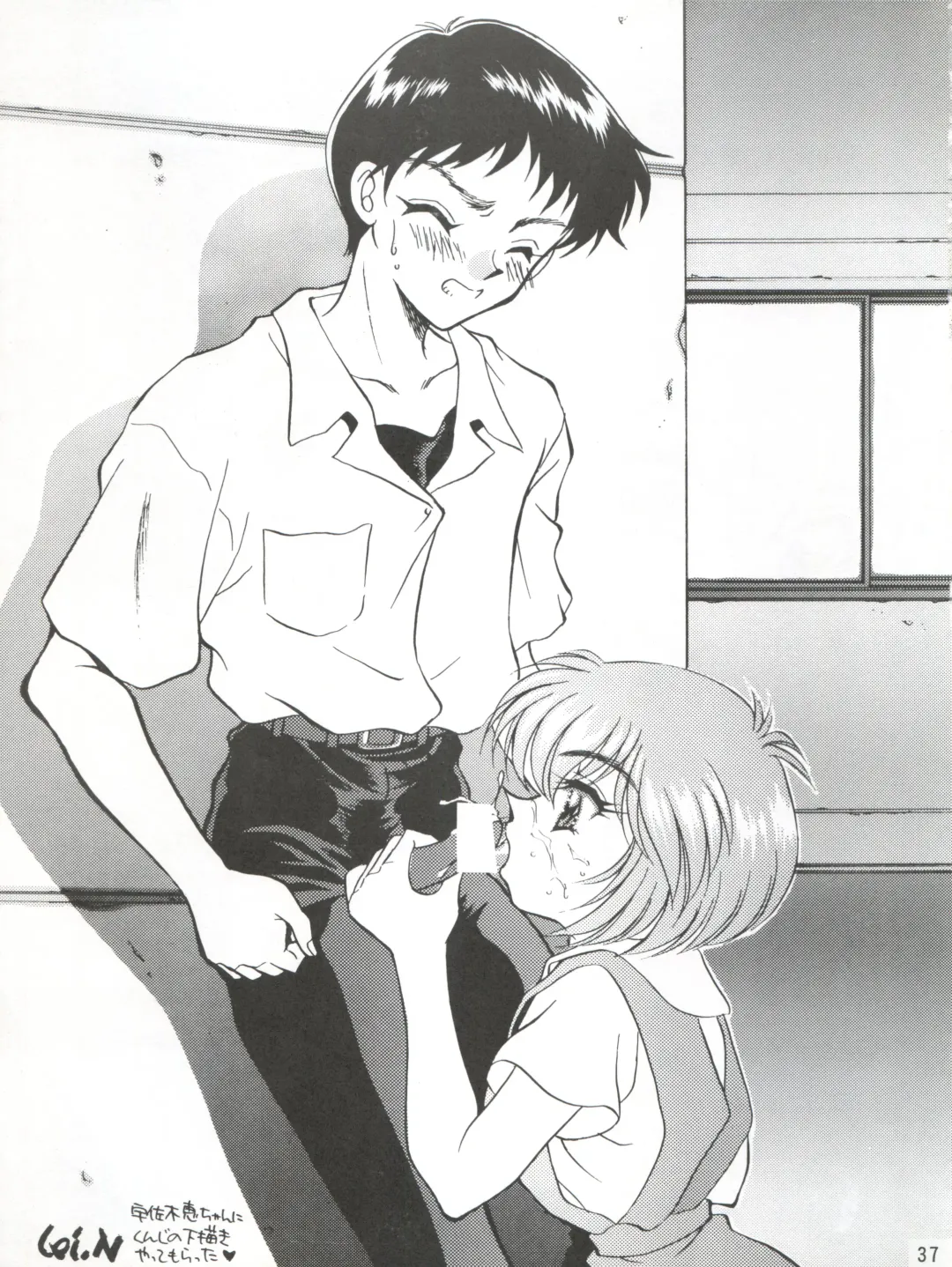 MAX Vol. 3 Fhentai - Page 35