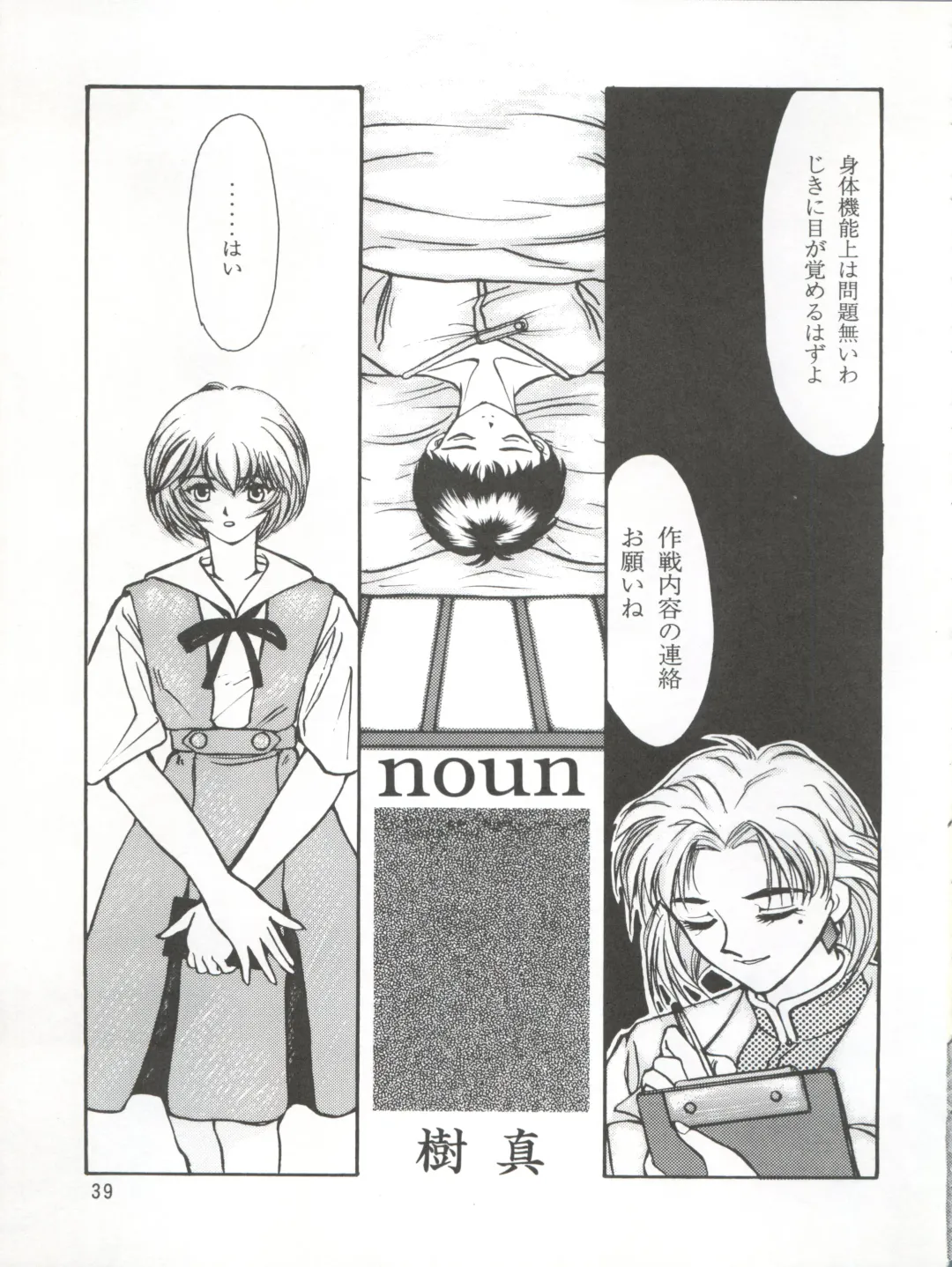 MAX Vol. 3 Fhentai - Page 37