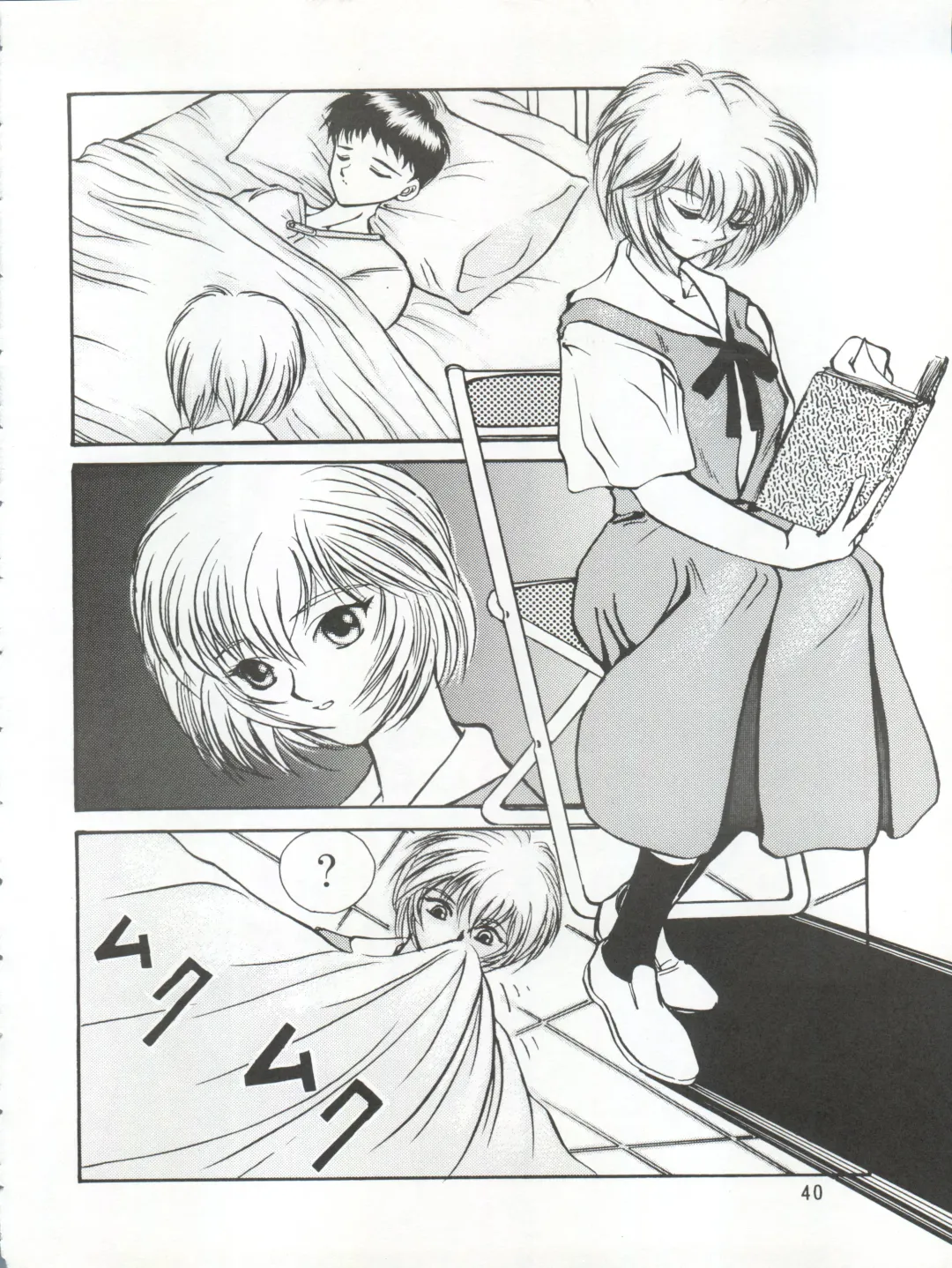 MAX Vol. 3 Fhentai - Page 38