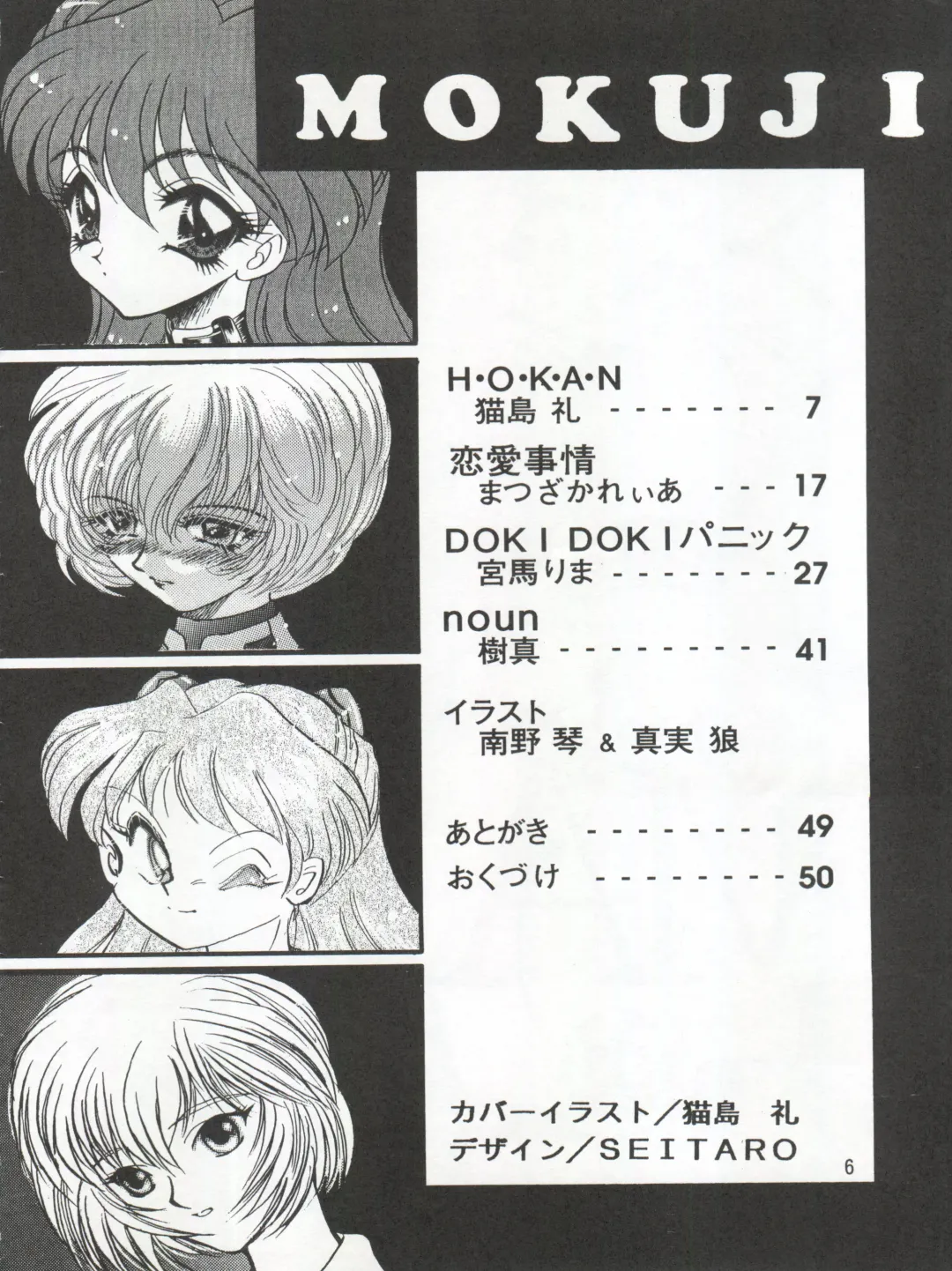 MAX Vol. 3 Fhentai - Page 4