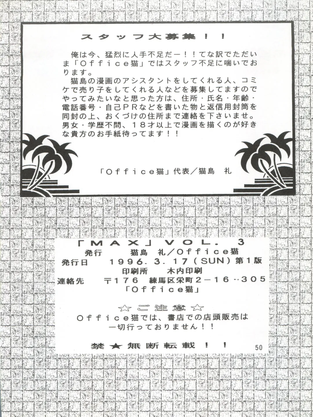 MAX Vol. 3 Fhentai - Page 48