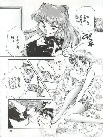 MAX Vol. 3 Fhentai - Page 24