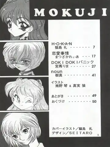 MAX Vol. 3 Fhentai - Page 4