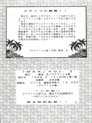 MAX Vol. 3 Fhentai - Page 48