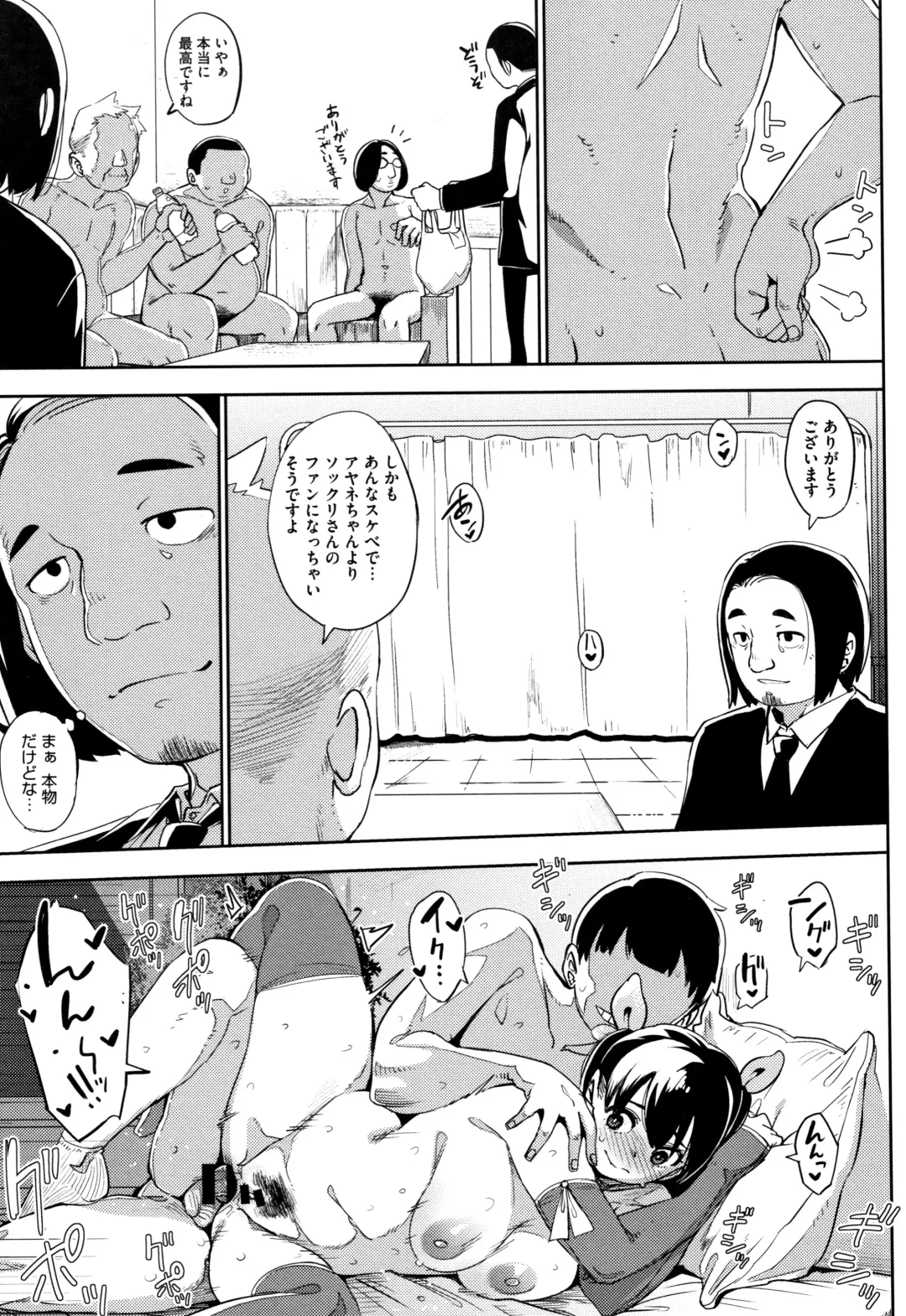 [Rocket Monkey] Girigiri Idol Fhentai - Page 100